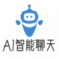 Ai智能聊天大师app下载安装最新版 V1.0