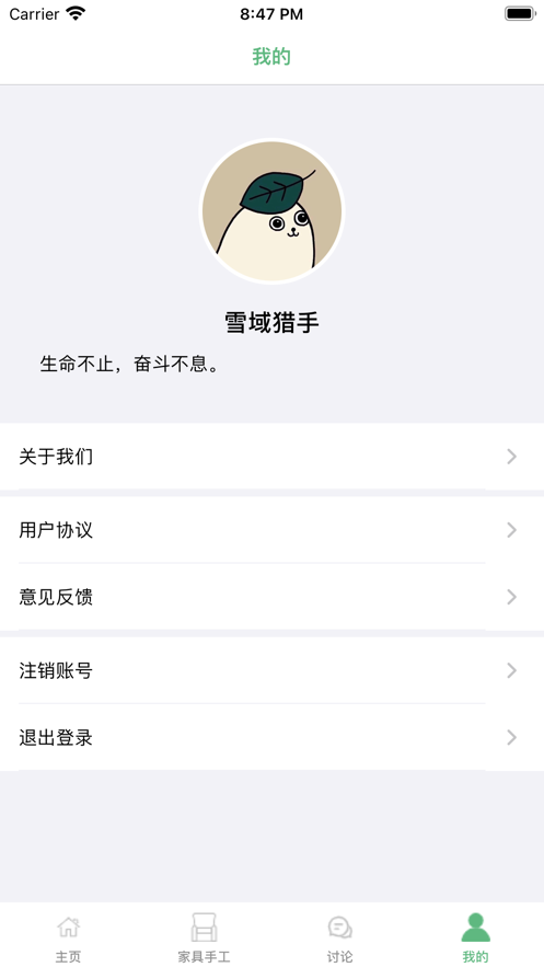 泉林生活家具app官方版 V1.0截图2