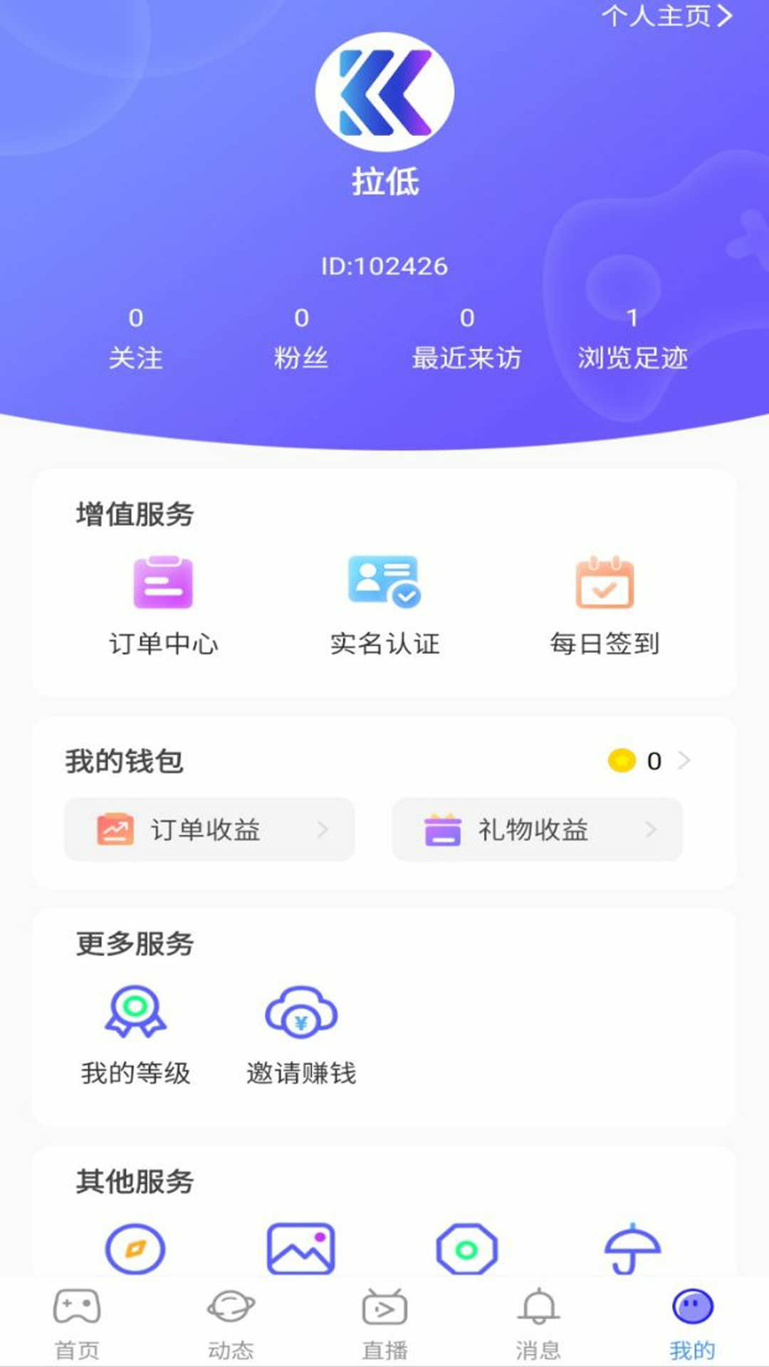 KK组队交友app官方版 V1.0.1截图1