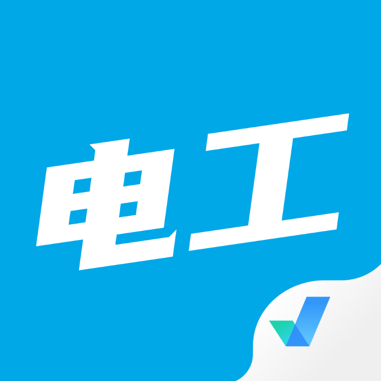 电工考试聚题库 V1.7.7