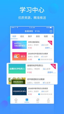 易学习 V4.8.0截图1