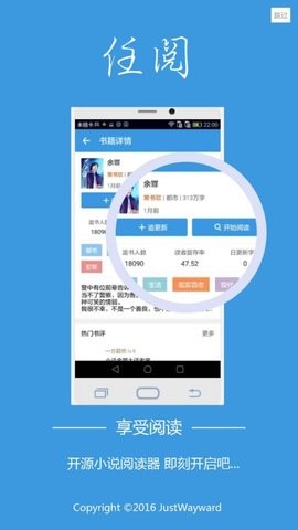 任阅小说官方版 V1.0截图1