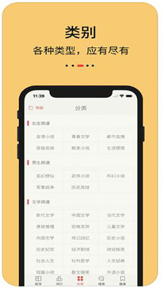 知轩藏书官方版 V1.0截图2