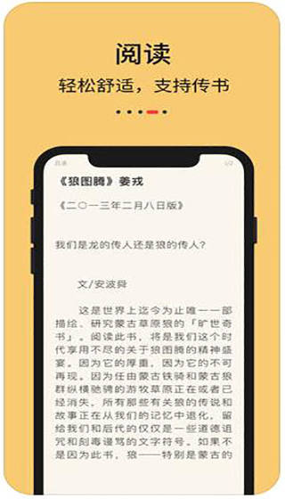 知轩藏书官方版 V1.0截图1