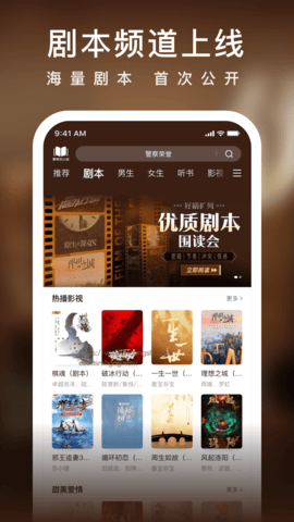 爱奇艺小说软件 V7.5.6截图1