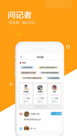 闪电新闻 V9.8.1截图1