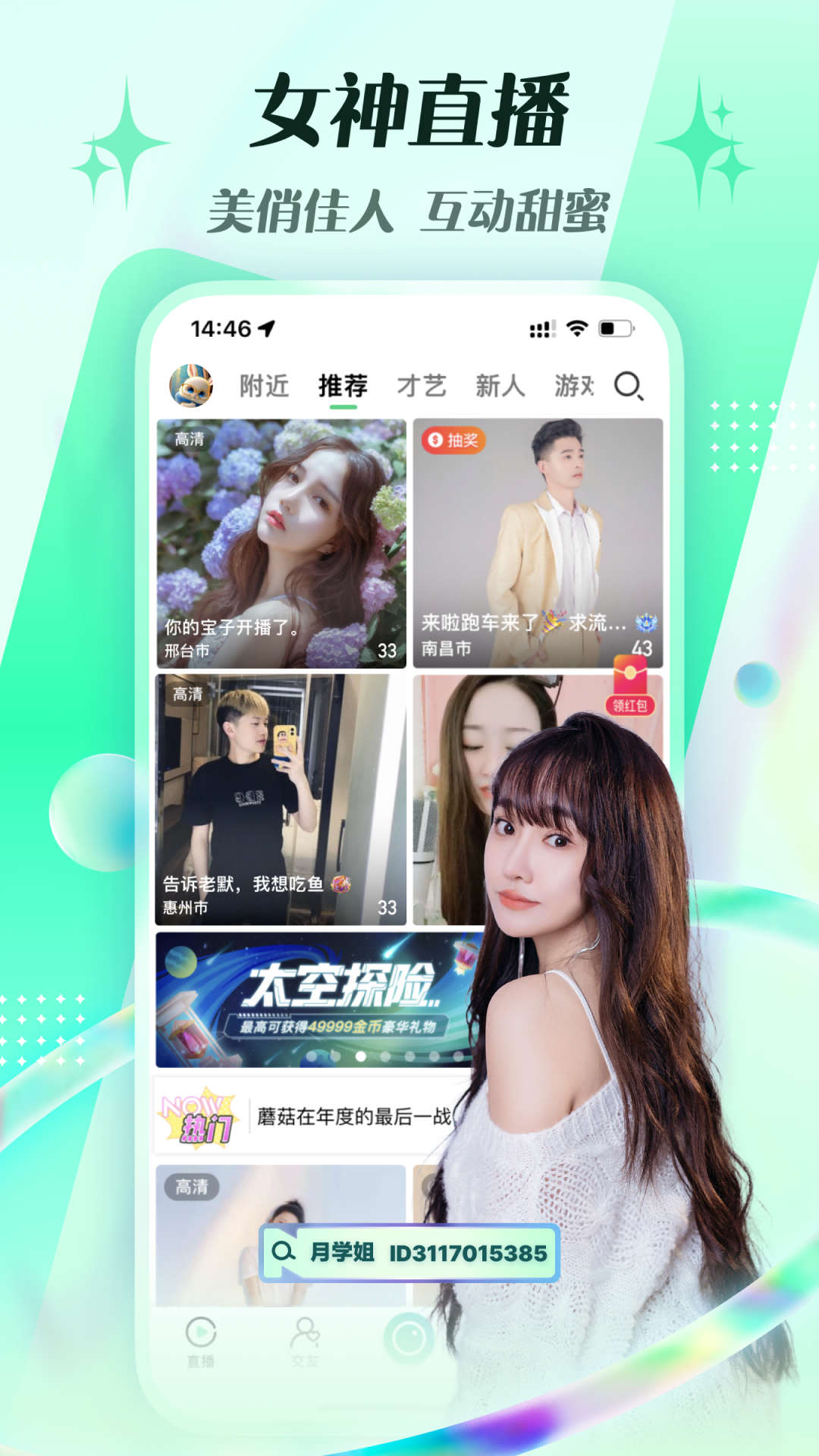 NOW直播旧版本下载2021 V1.98.5.100截图3