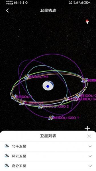 北斗精图地图app官方版 V1.0.0截图1