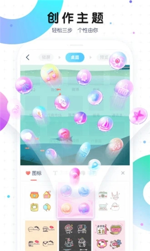 魔秀桌面 V7.9.3截图1