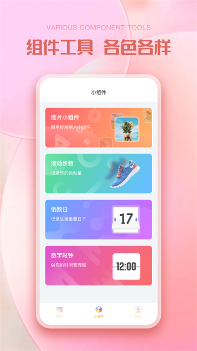 彩虹壁纸 V1.3.7截图2