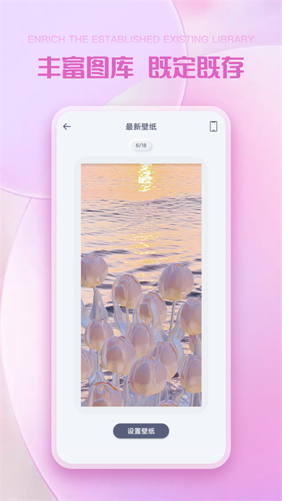 彩虹壁纸 V1.3.7截图3