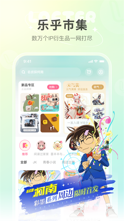 lofter V8.0.4截图1