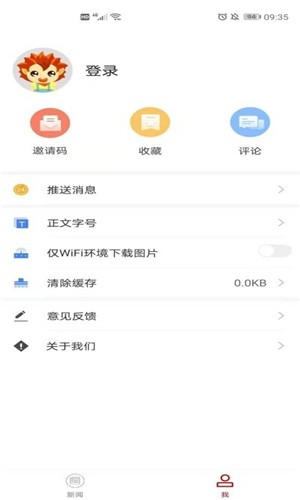 今日广南 V1.0.3截图3