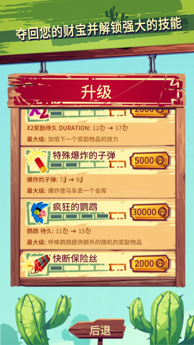 跑和射击仇敌 V1.1.3截图1