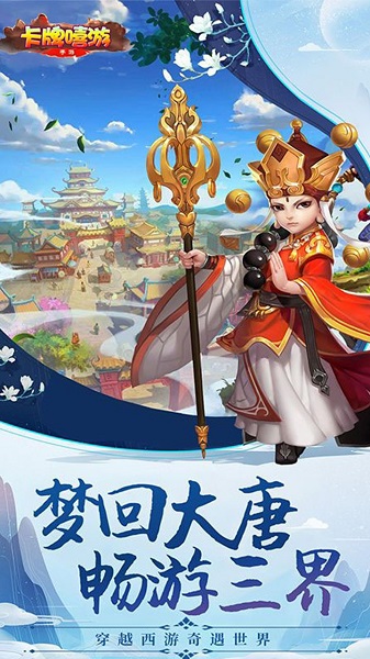 卡牌嘻游 V1.4.3截图1