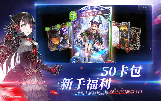 影之诗网易官方版 V3.4.10截图1