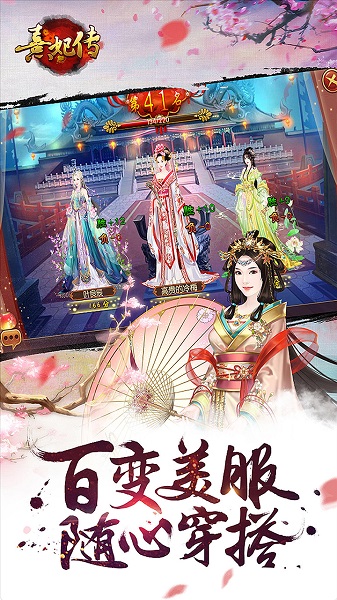 熹妃传好玩友版 V3.0.4截图2