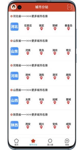 国民头条 V4.24截图1