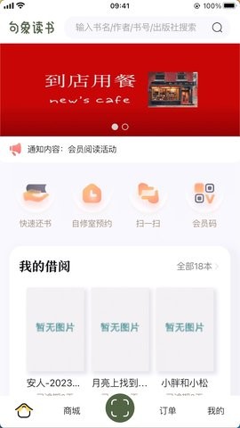 句象读书 V1.0.0截图3