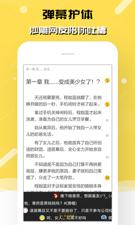 刺猬猫阅读免费听书软件 V2.9.303截图4