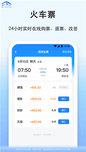 一喂拼车 V9.0.16截图1