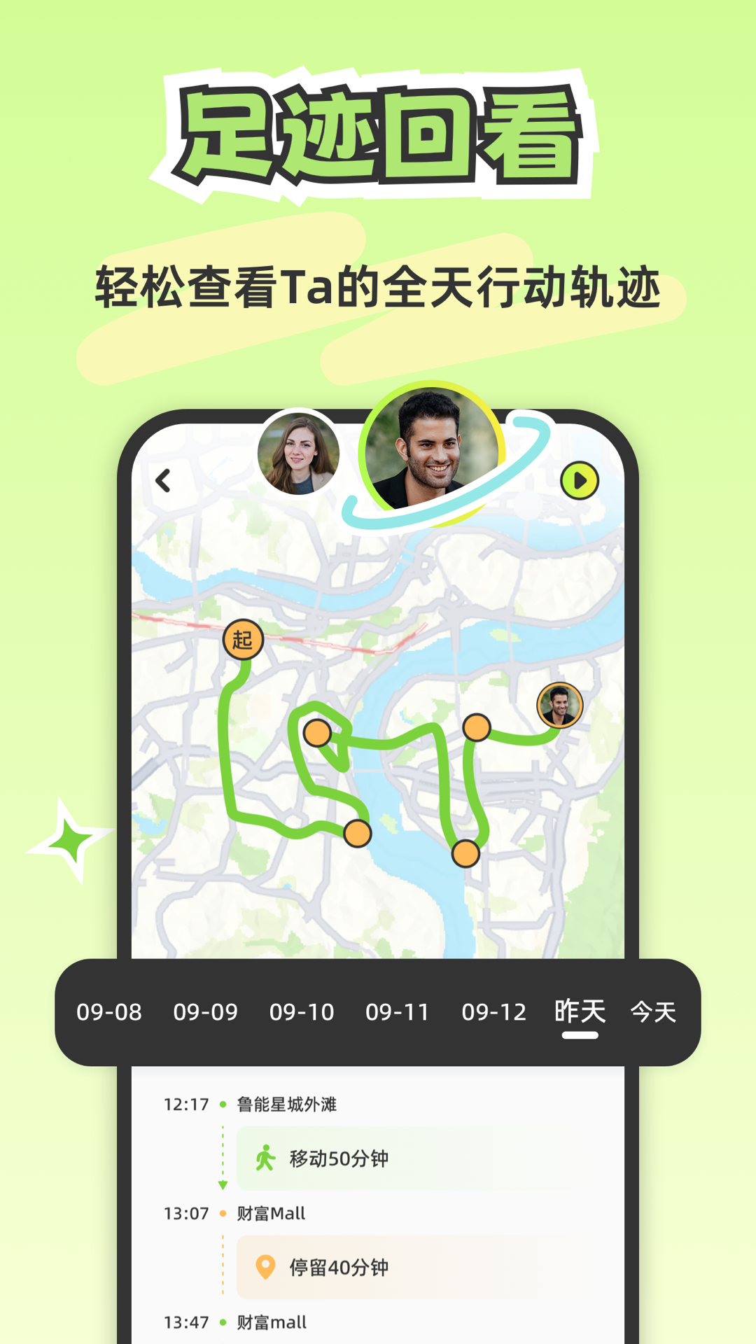 LOOKUS V1.9.2截图3