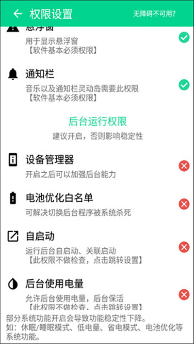 灵动岛 V2.5截图3