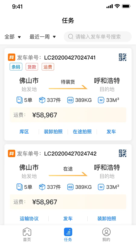 直通宝 V4.3.6截图1