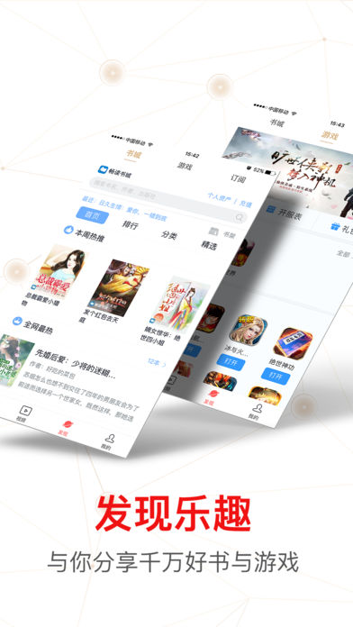 头条日报 V1.3.1截图5