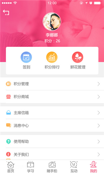 木渎党群 V1.2.0截图4