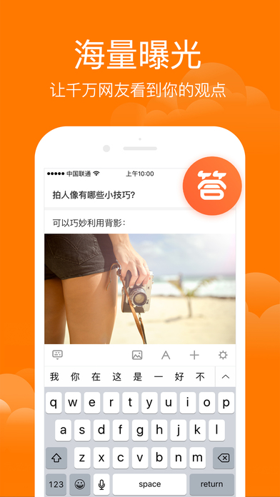 悟空问答 V1.5.2截图1