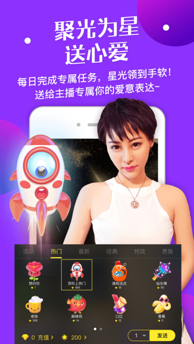 梦想直播 V2.9.11截图5