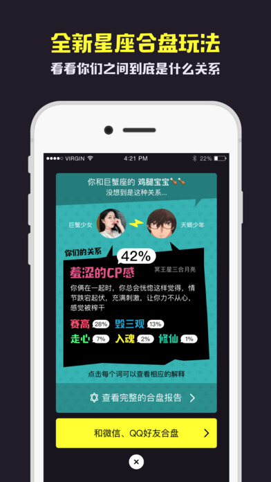 星座城 V1.3.2截图2