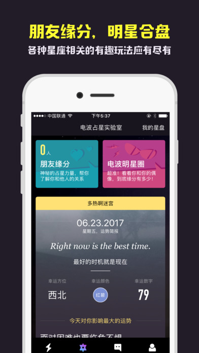 星座城 V1.3.2截图3