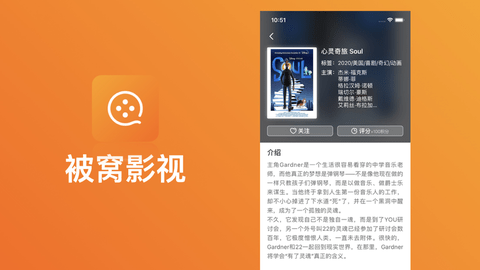 被窝影视网 V1.1.6截图2