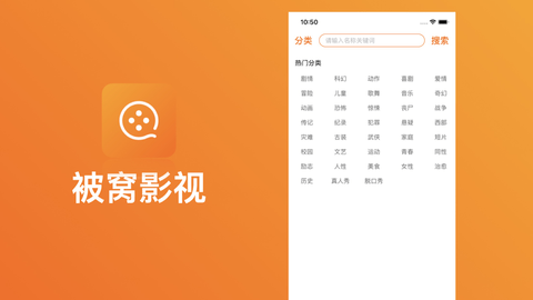 被窝影视网 V1.1.6截图4