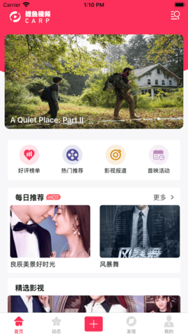 鲤鱼视频 V1.0.2截图1