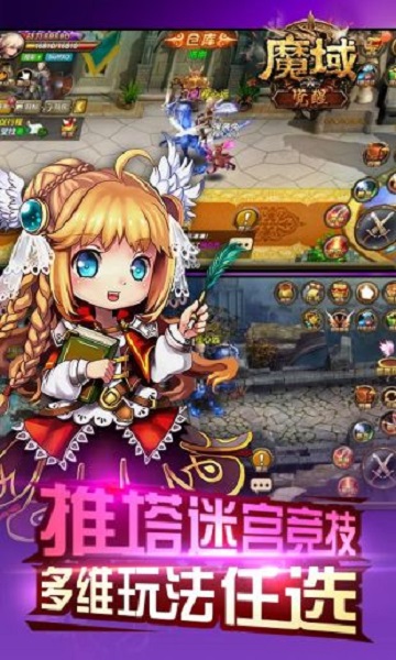 魔域觉醒郭富城代言 V1.0.9.148截图1