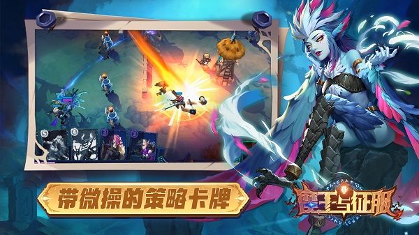 魔王与征服游戏(暂未上线) V1.0截图3