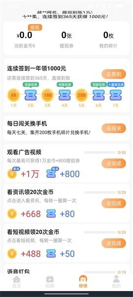 众乐看点 V4.7.7截图3