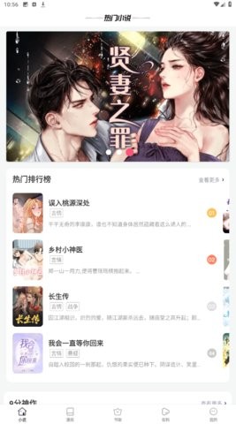 萤光阅读官网版 V9.0.5截图1