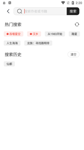 墨水阅读 V1.0.3截图1