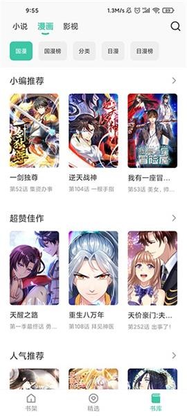 蜜蜂追书 V1.0.70截图1