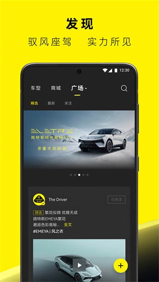 路特斯 V2.0.31.1截图2