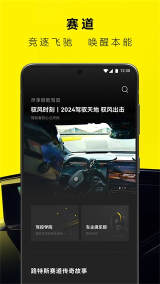 路特斯 V2.0.31.1截图1