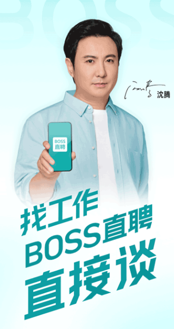 boss直聘安卓版 V12.161截图1