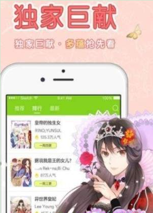 阅站漫画 V1.0截图1