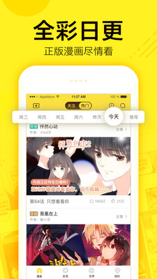 热辣漫画无删减版 V3.88.03截图3