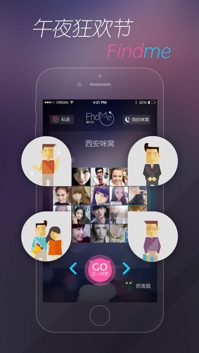 FindMe V2.0.1截图3