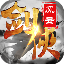 剑侠风云单职业 V1.0.0